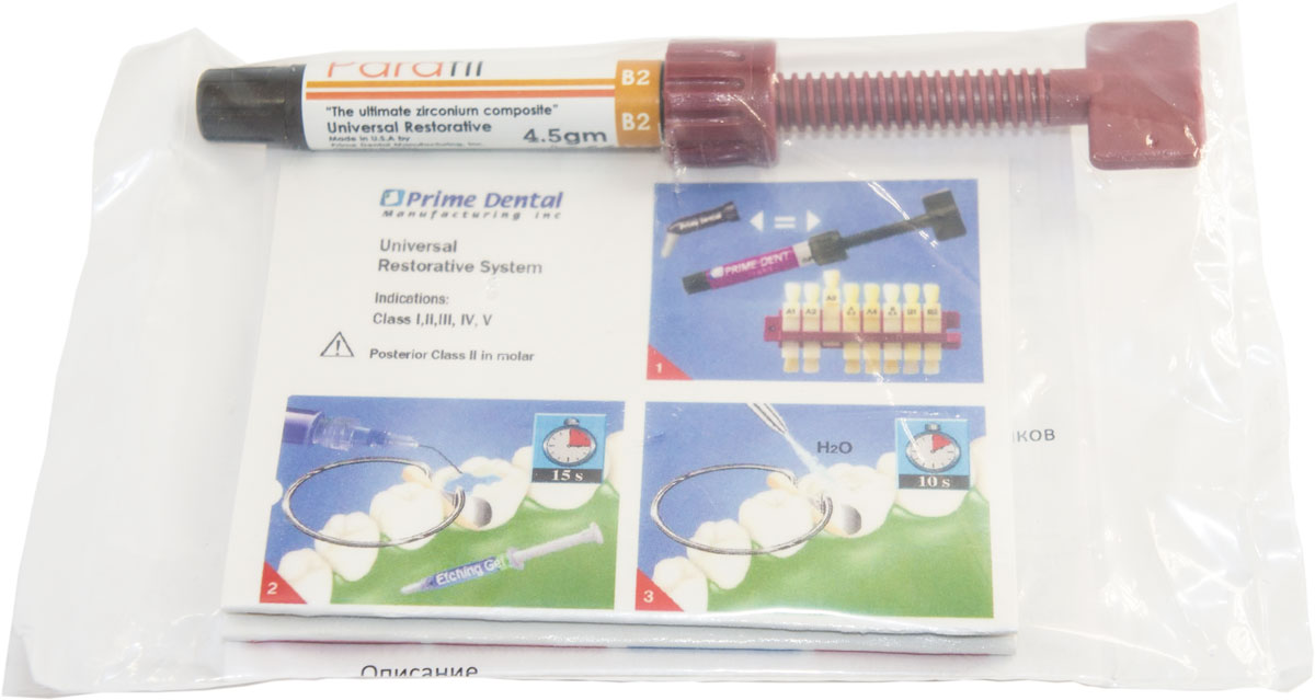 Композит "PRIME DENTAL" ПАРАФИЛ PARAFIL RESTORATIVE COMPOSITE B2 (4,5гр) ПраймДентал /США/