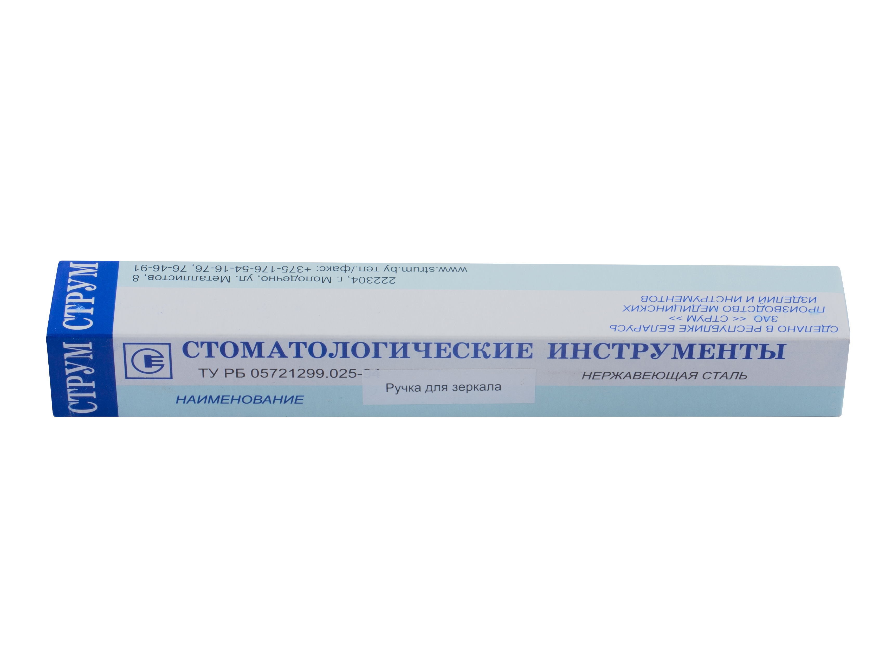 Ручка для зеркала (Белоруссия)