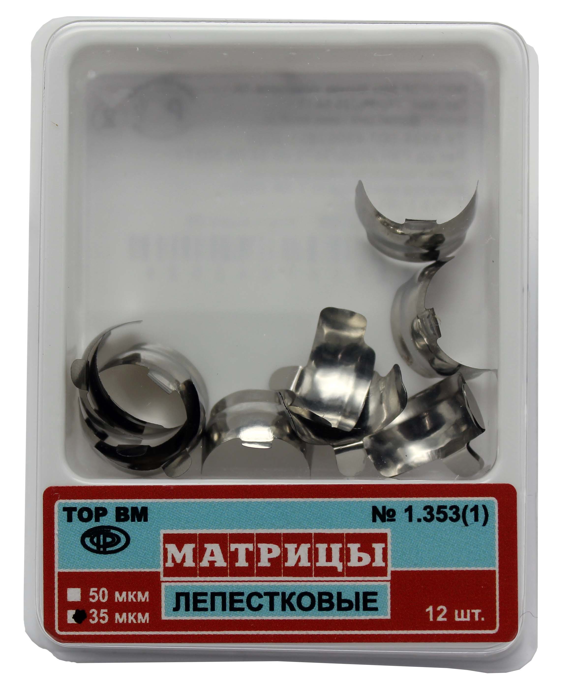 Matrix 35. 1.358 Матрицы лепестковые 35 мкм набор (18 шт) тор ВМ. 1.348(Т35) матрицы лепестковые с выступом набор, 35мкм,18шт. Тор ВМ. Матрицы (1.351) лепестковые 35мкм, 12шт тор. Тор ВМ полоски матрицы.