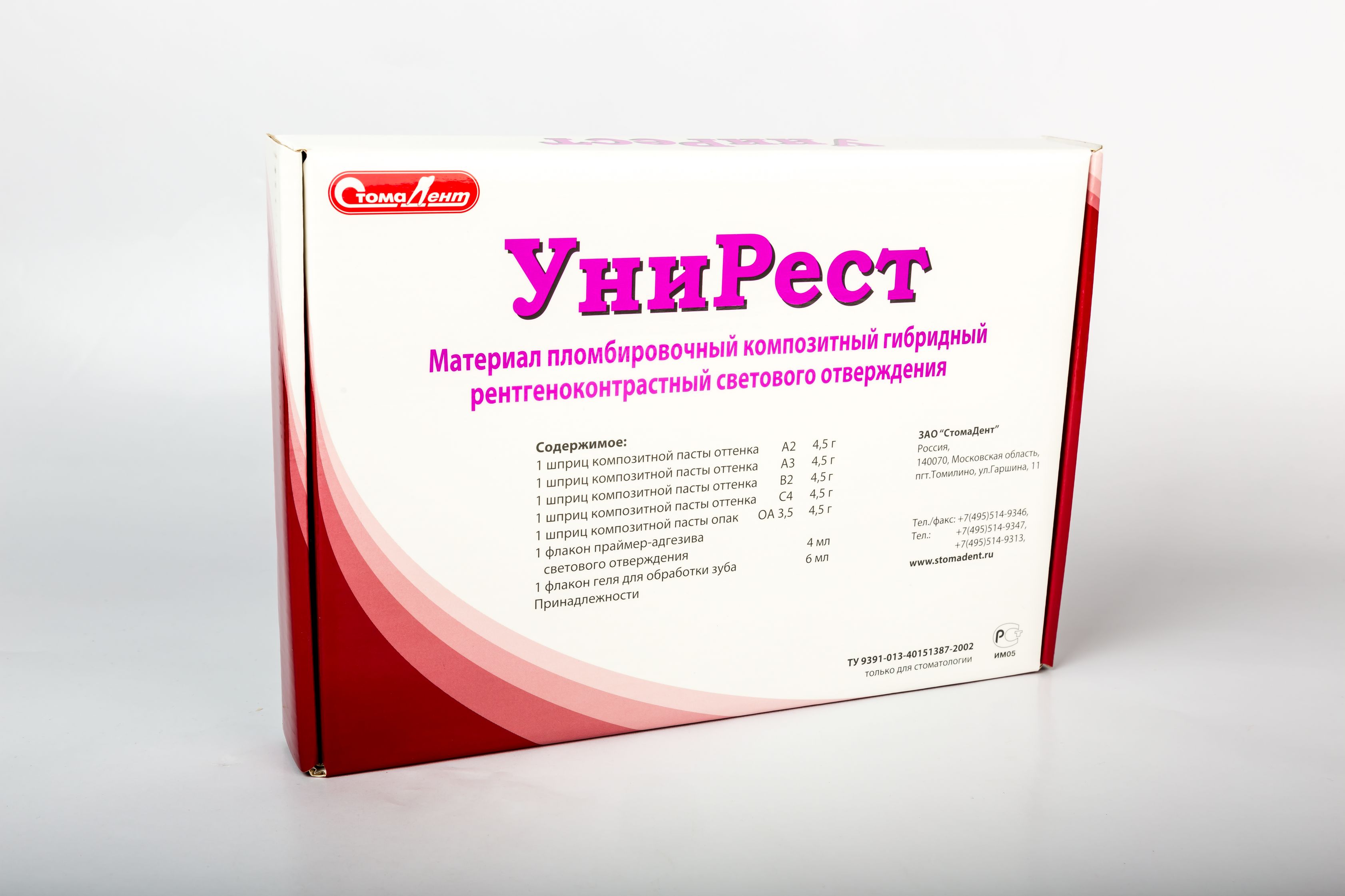 УниРест набор