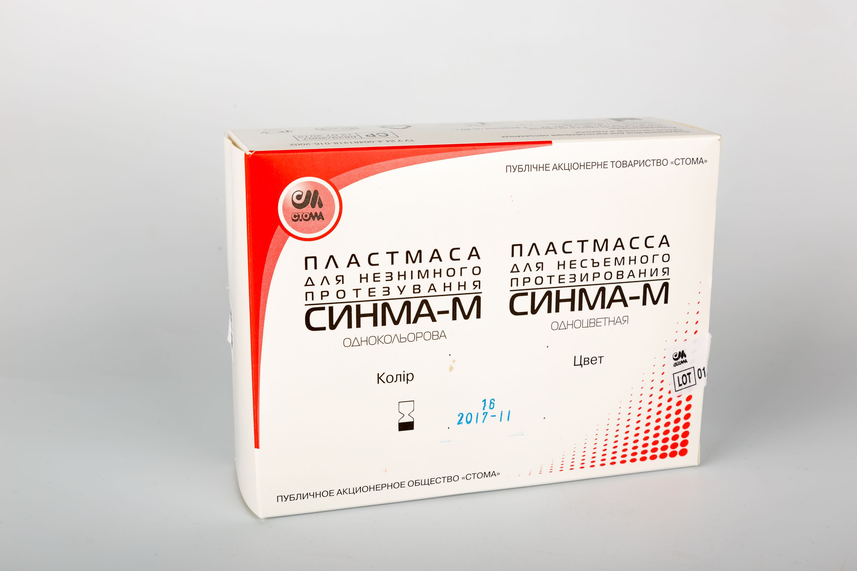 Синма