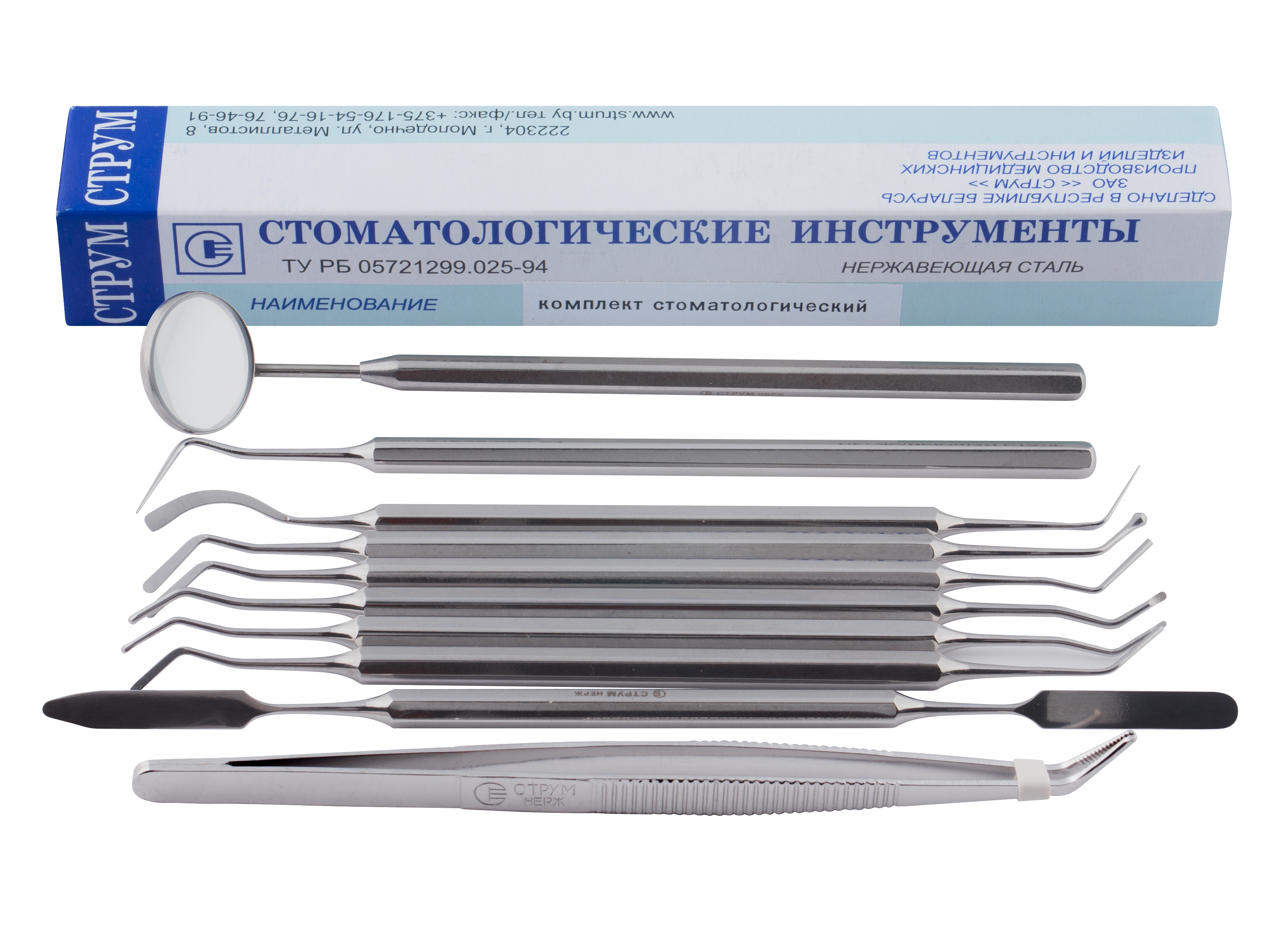 Комплект стоматологических инструментов (10 шт.)  (Белоруссия)
