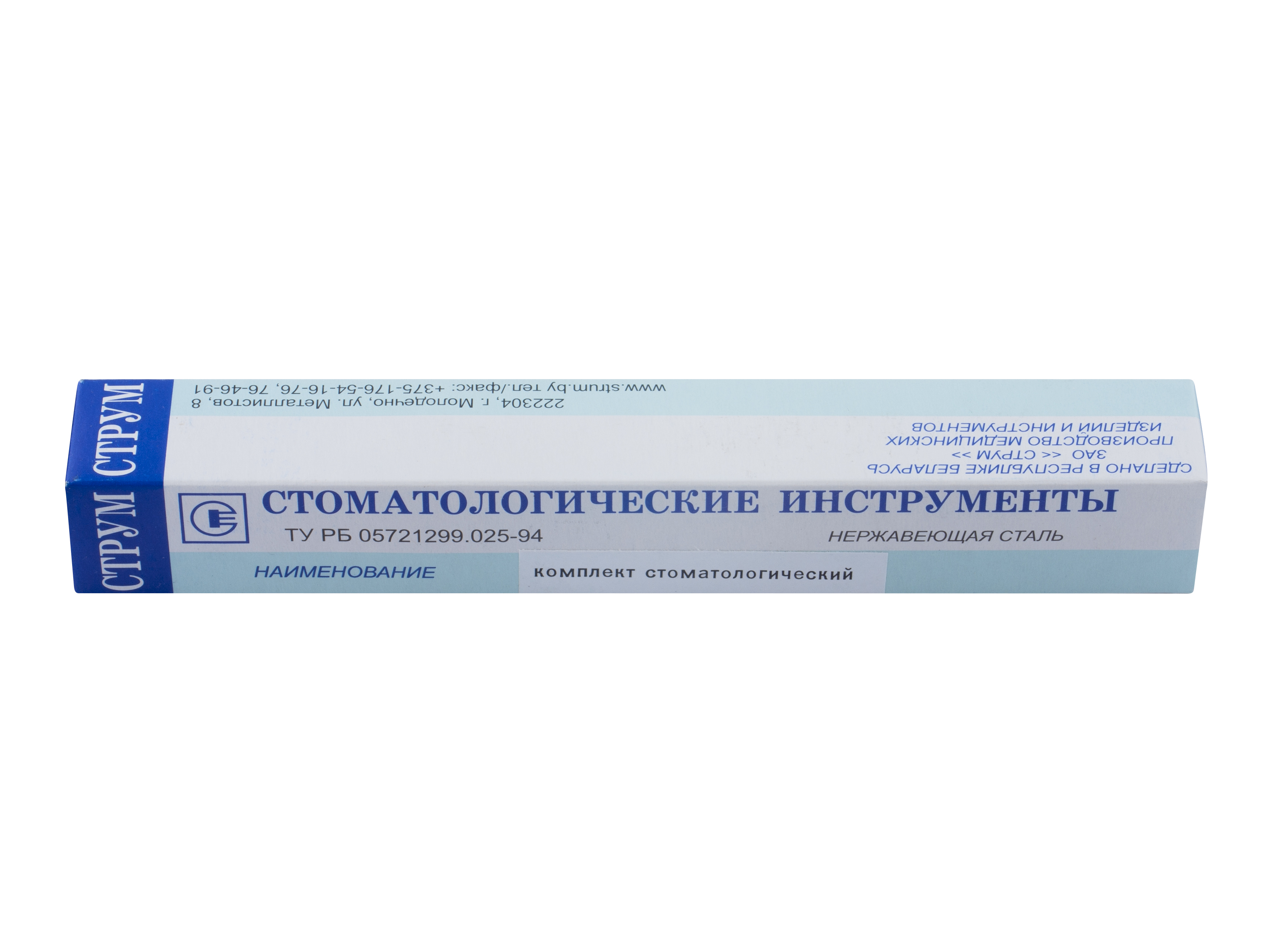 Комплект стоматологических инструментов (10 шт.)  (Белоруссия)