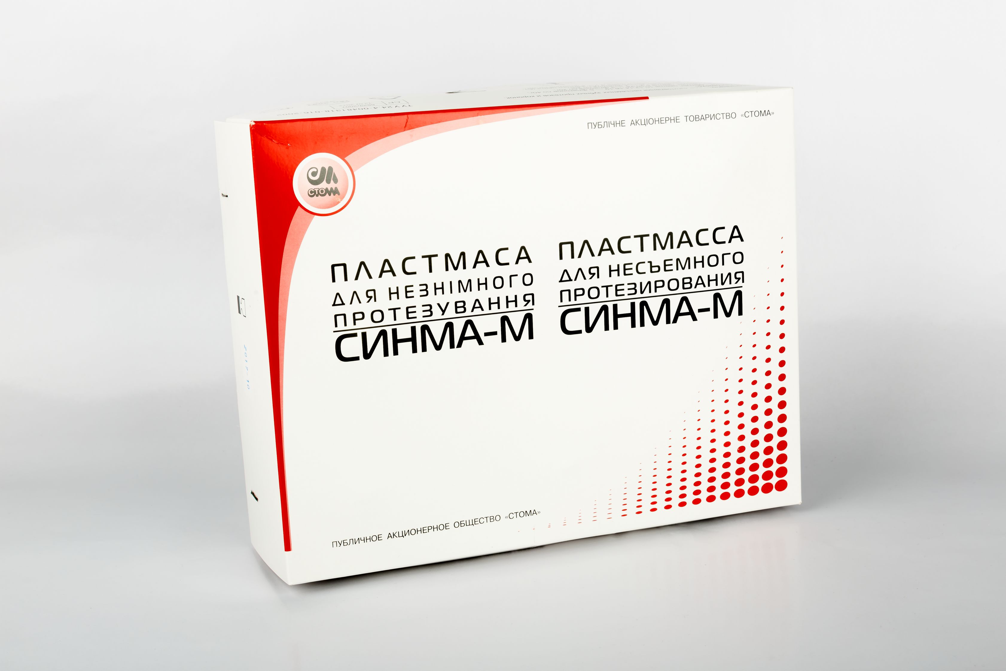 Синма