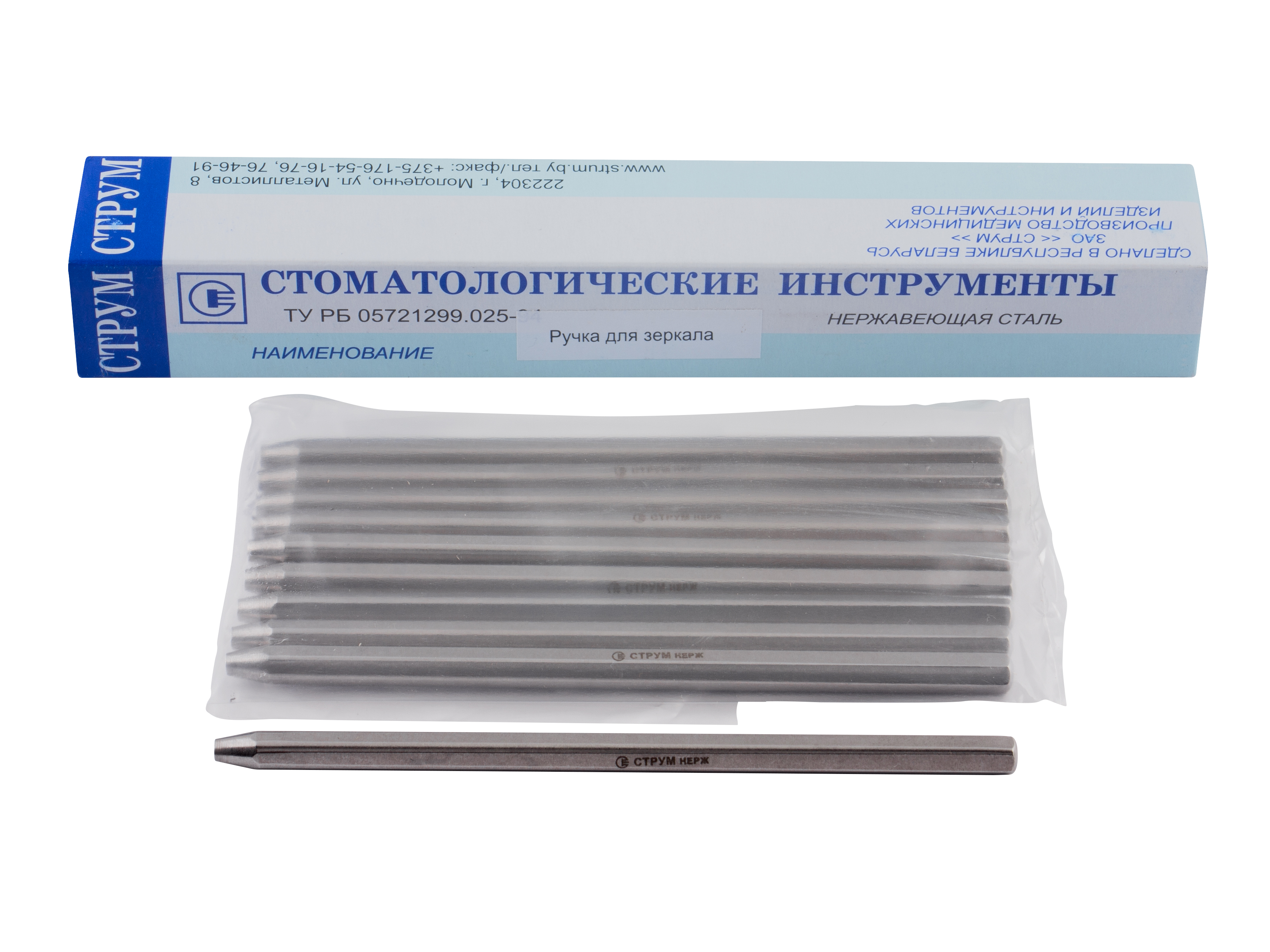 Ручка для зеркала (Белоруссия)