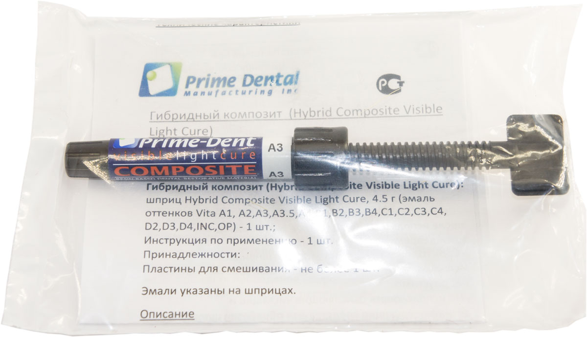 Композит "PRIME DENTAL" HYBRID COMPOSITE VLC A3 (4,5 гр) ПраймДентал  /США/