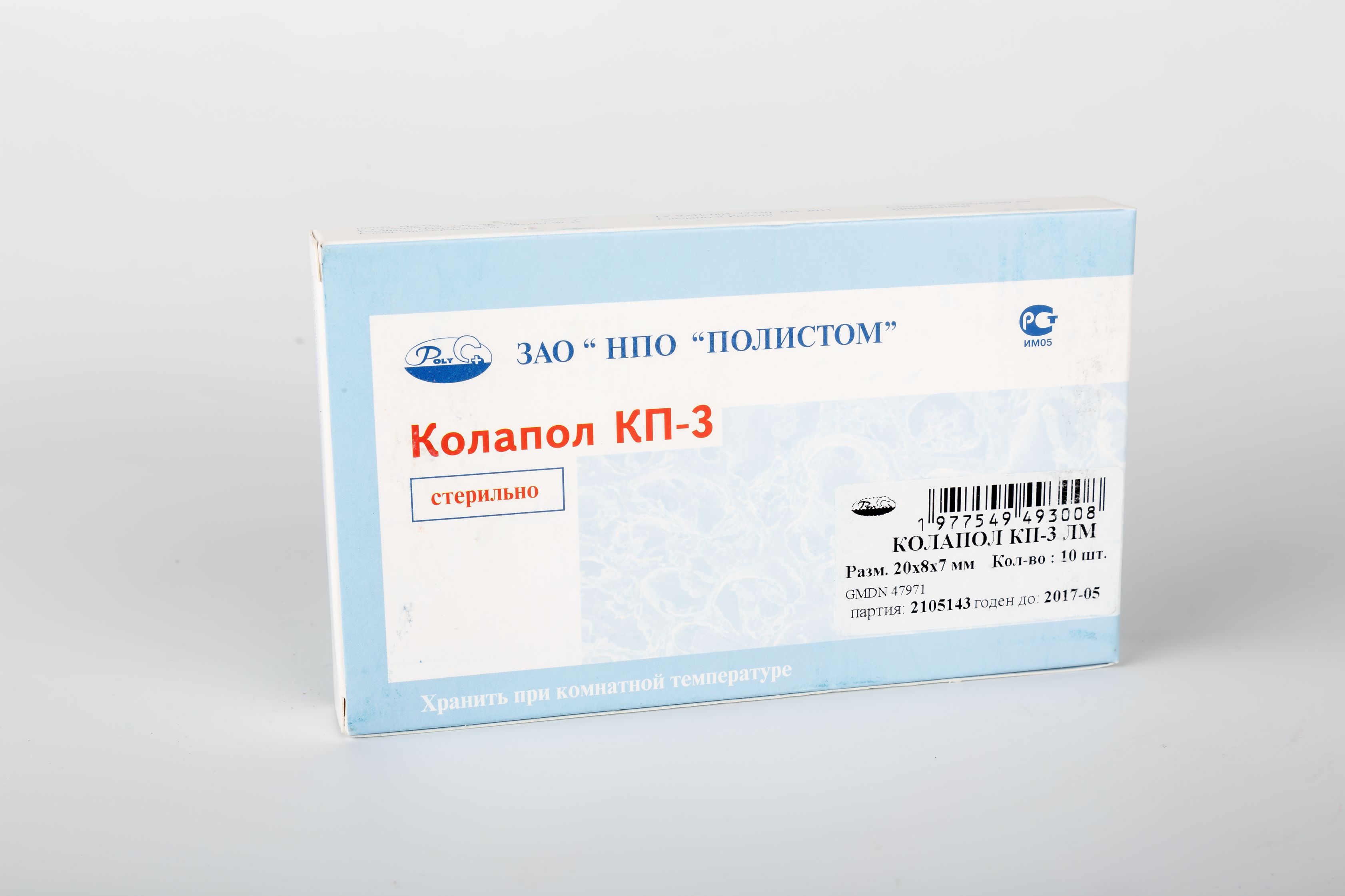 Колапол КП- 3