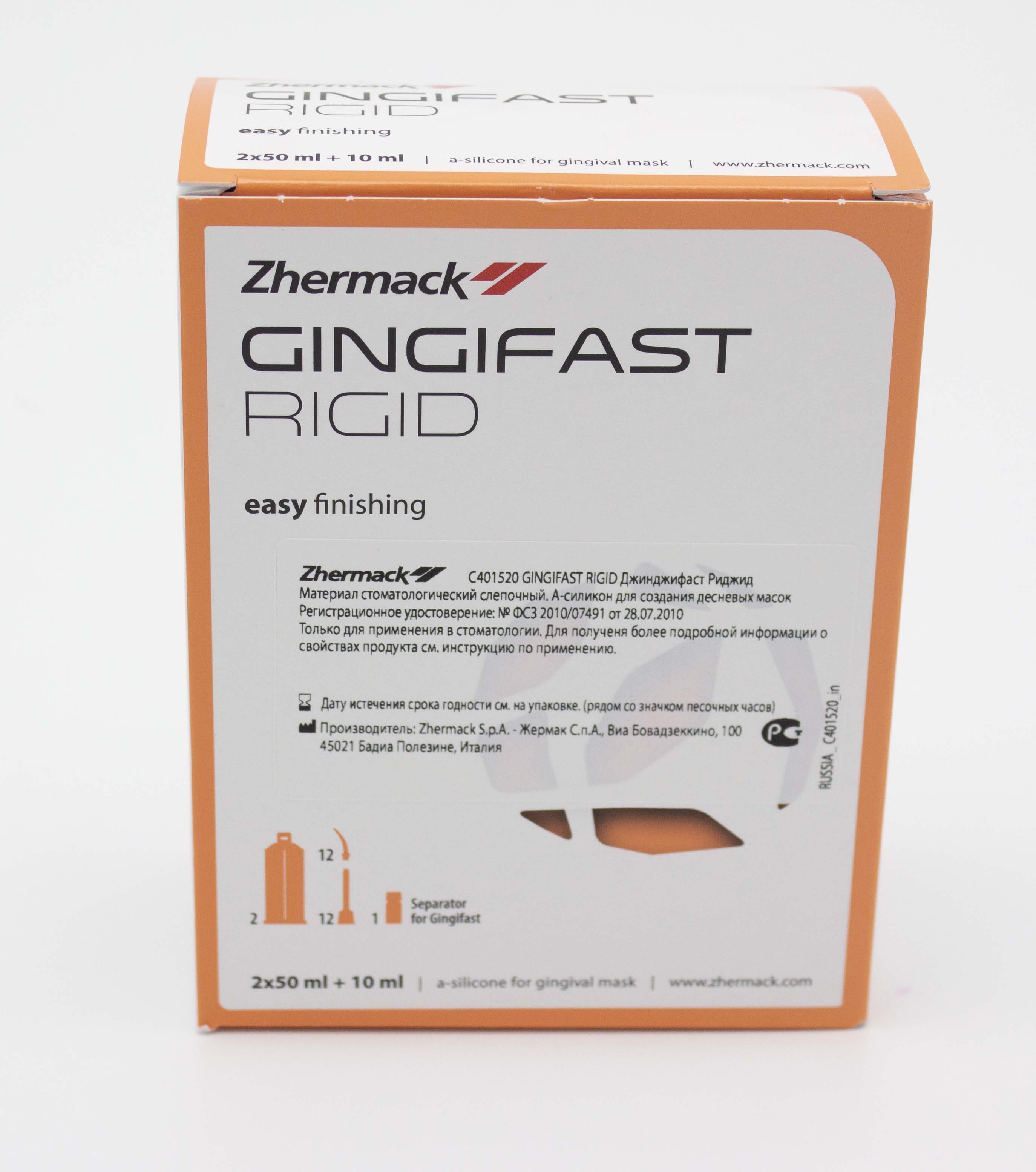 Gingifast Rigid - лабораторный А-силикон, 2*50 мл + насадки