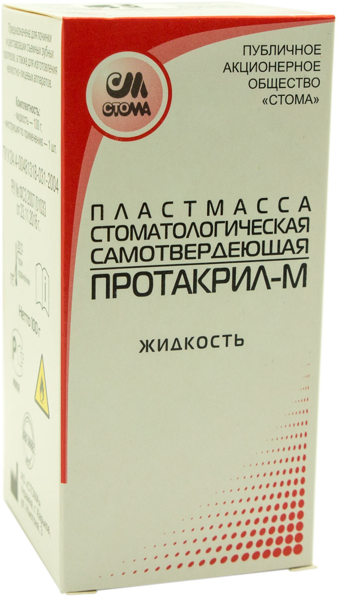 Протакрил М (жидкость), 100 г