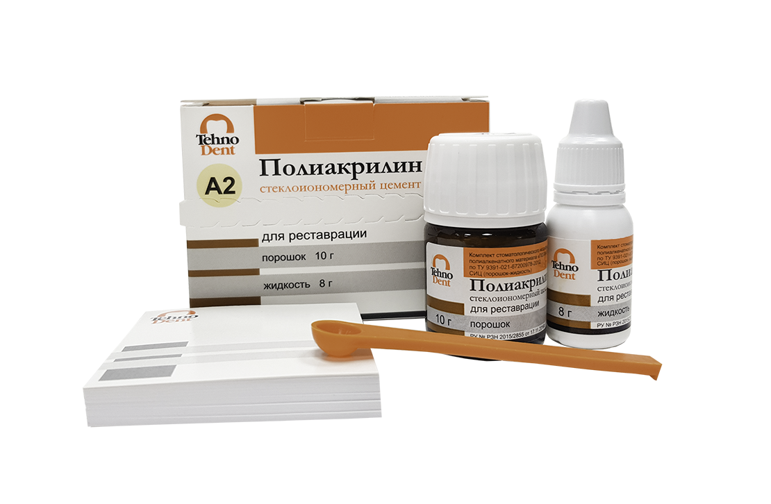 Стеклоиономерные цементы в стоматологии презентация