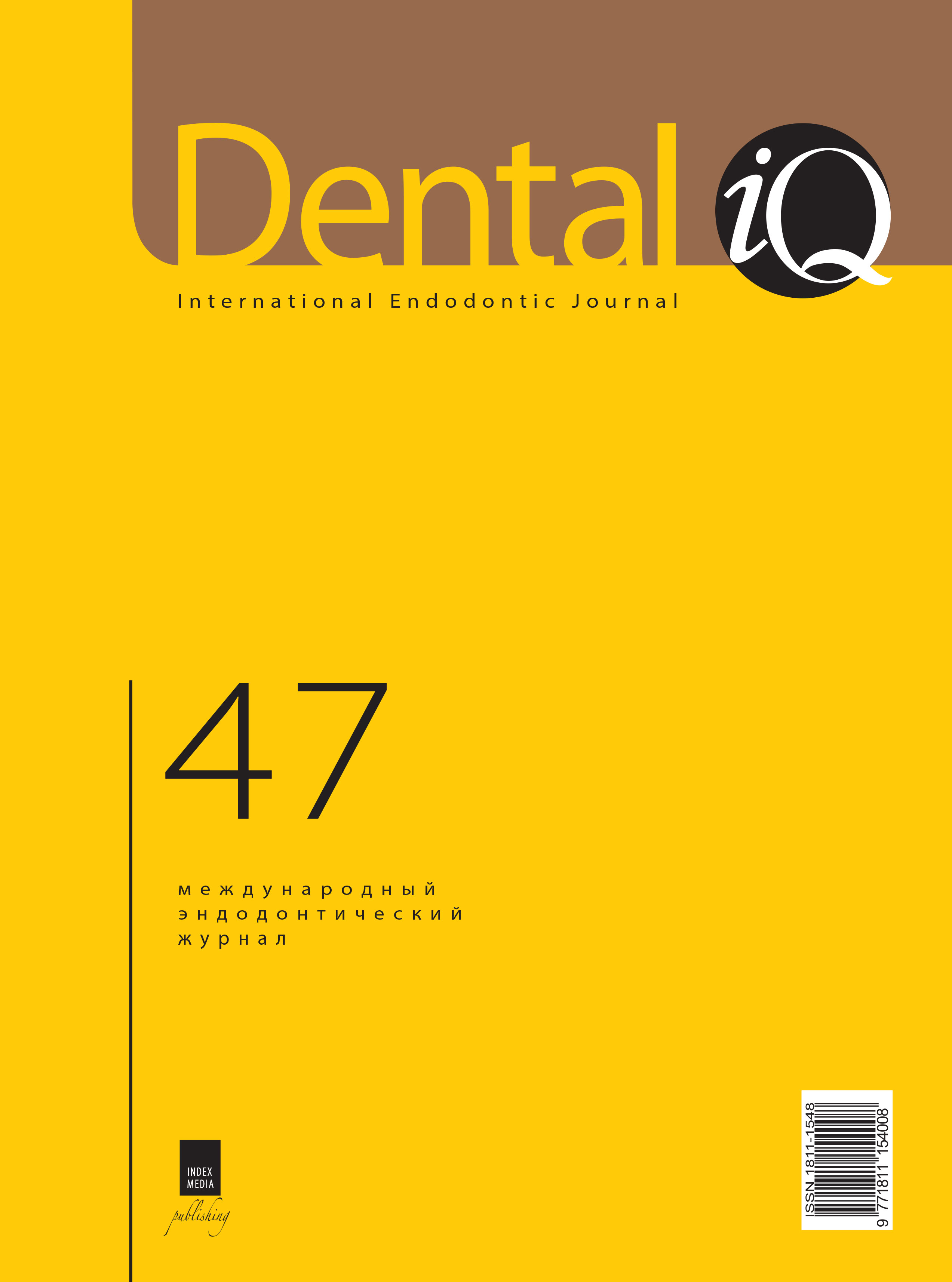 Iq dent. Айкью Дентал Невинномысск.