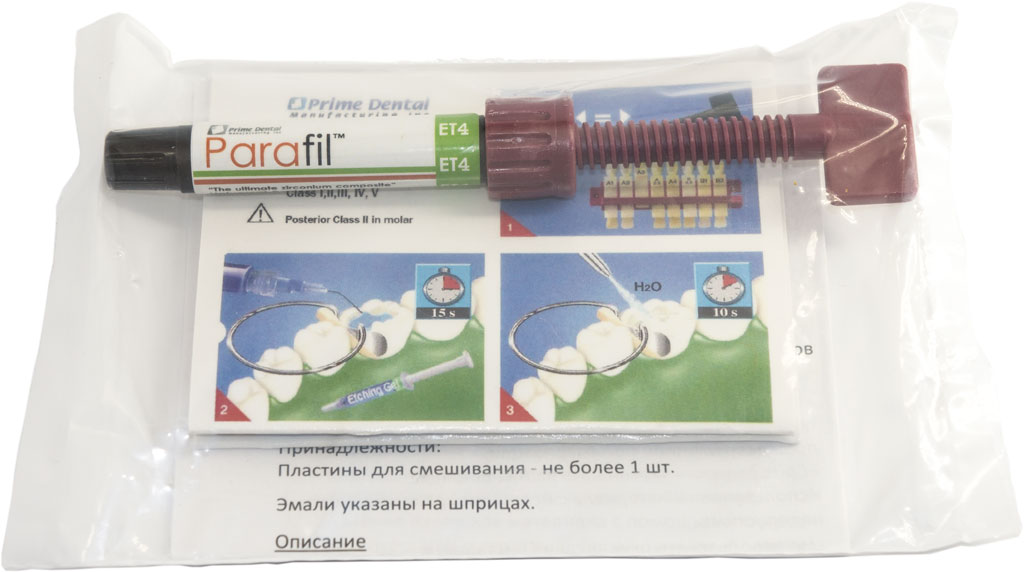 Композит "PRIME DENTAL" ПАРАФИЛ PARAFIL RESTORATIVE COMPOSITE ET4 (4,5гр) ПраймДентал /США/