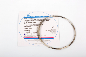 Проволока нержавеющая для ортодонтических аппаратов (0,8 мм х 5 м)