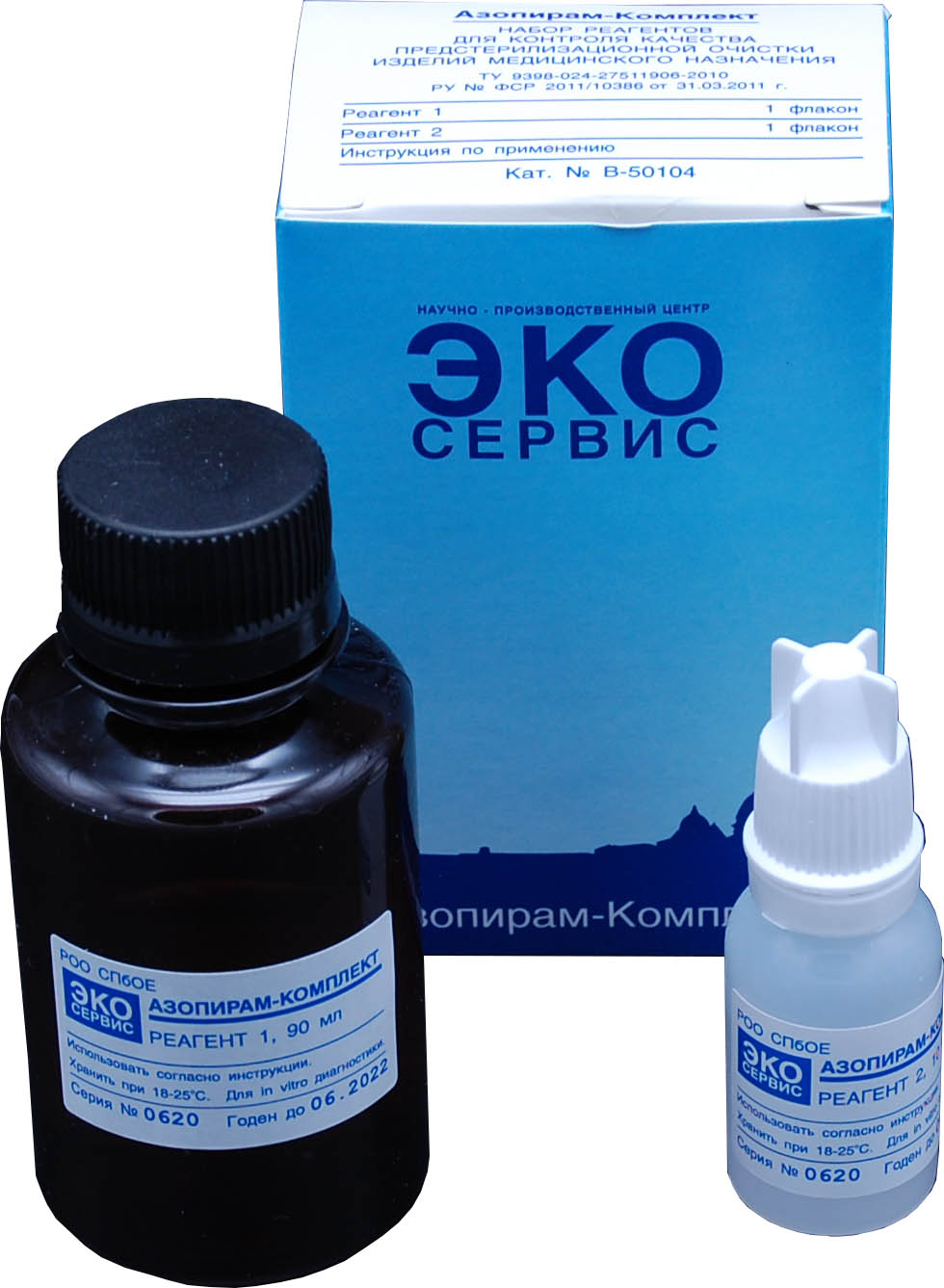 Азопирам комплект