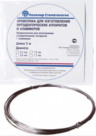 Проволока нержавеющая для ортодонтических аппаратов (0,6 мм х 5 м)