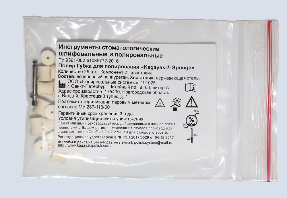 Kagayaki Sponge - Губка для полирования, 25 шт./ уп.