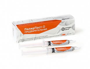 ПолирПаст-D предварительная