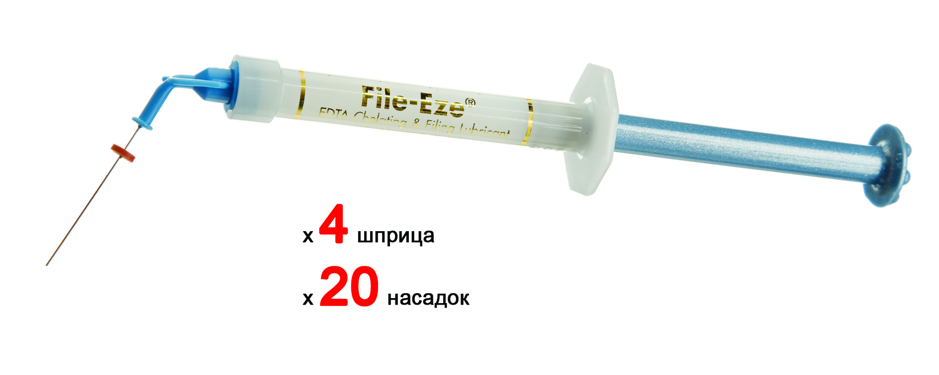 File-Eze Kit (4 х1.2 мл + Navi Tips 20 шт)